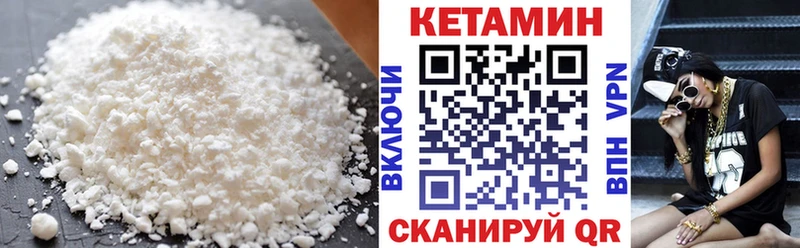 КЕТАМИН VHQ  где продают наркотики  Черноголовка 